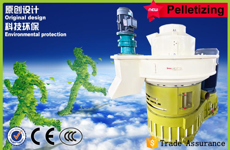 生物質(zhì)顆粒機
